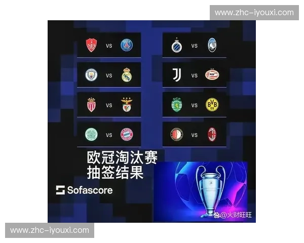 十六强抽签潜在对阵分析 皇马曼城或再演巅峰对决